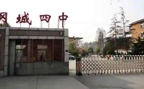 武漢市鋼城第四中學(xué)簡(jiǎn)介概況（建校歷史、地址、師資、校訓(xùn)、環(huán)境）