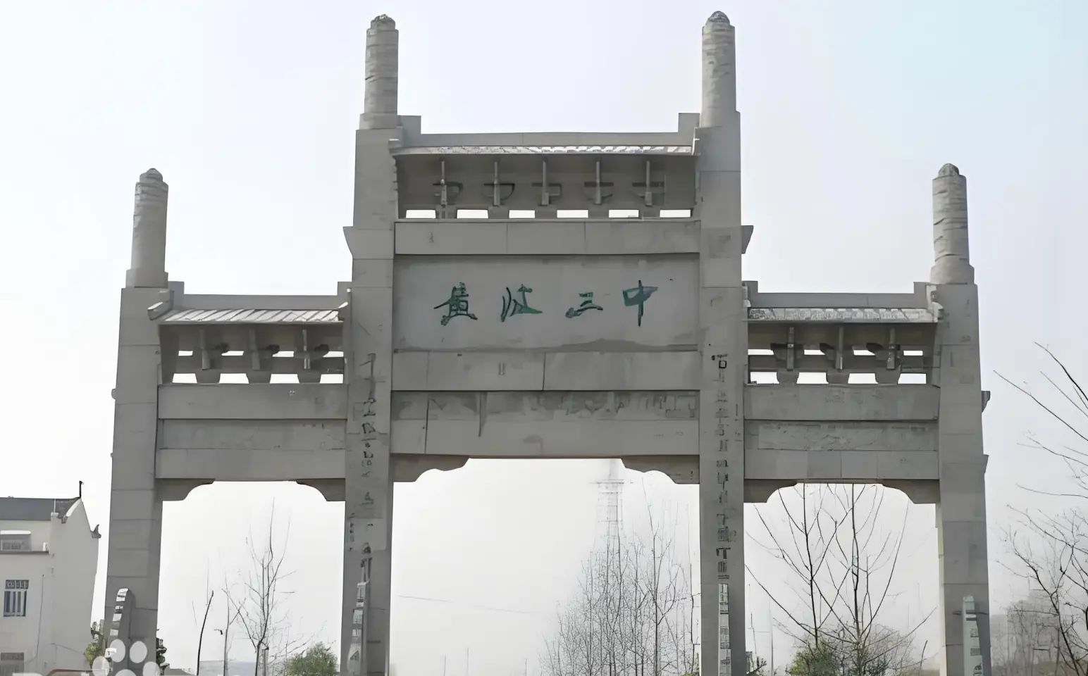 武漢市黃陂區(qū)第三中學在武漢的排名第幾,屬于什么檔次？