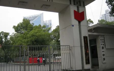 湖南省長沙市第一中學(xué)在長沙的排名第幾,屬于什么檔次？