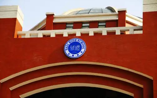 長(zhǎng)沙市雅禮中學(xué)是公立還是私立,是重點(diǎn)中學(xué)嗎？