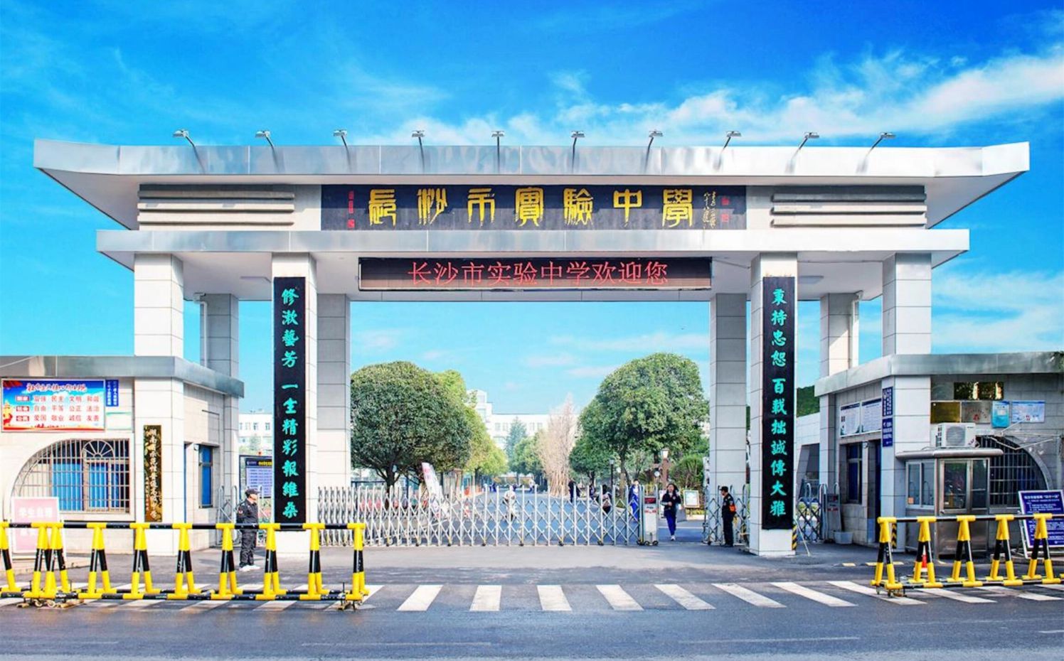 長(zhǎng)沙市實(shí)驗(yàn)中學(xué)簡(jiǎn)介概況（建校歷史、地址、師資、校訓(xùn)、環(huán)境）