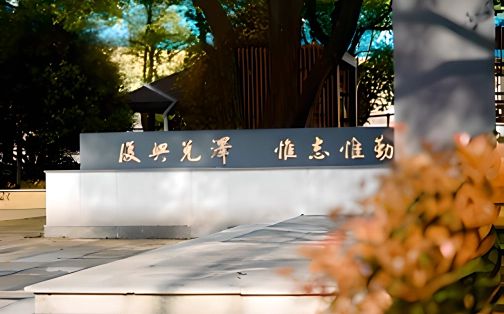 長(zhǎng)沙市第六中學(xué)簡(jiǎn)介概況（建校歷史、地址、師資、校訓(xùn)、環(huán)境）