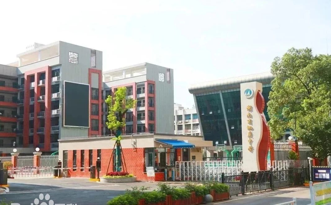 湖南省地質(zhì)中學(xué)校區(qū)在哪_在什么區(qū)？