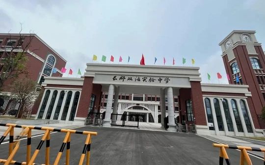 長沙市長郡雙語實(shí)驗(yàn)中學(xué)簡介概況（建校歷史、地址、師資、校訓(xùn)、環(huán)境）