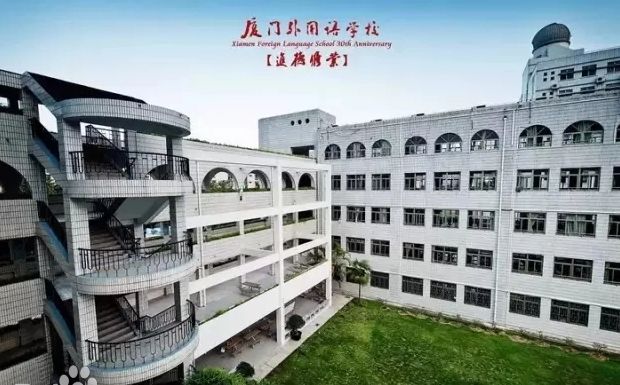 廈門外國語學校是公立還是私立,是重點中學嗎？