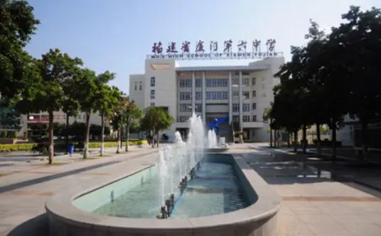 福建省廈門第六中學簡介概況（建校歷史、地址、師資、校訓(xùn)、環(huán)境）
