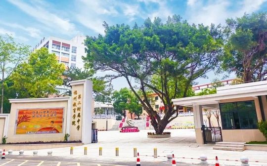 福州教育學(xué)院第二附屬中學(xué)校區(qū)在哪_在哪個(gè)區(qū)？