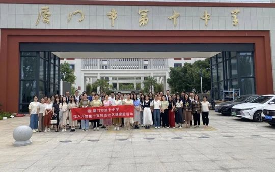 廈門市第十中學(xué)簡介概況（建校歷史、地址、師資、校訓(xùn)、環(huán)境）