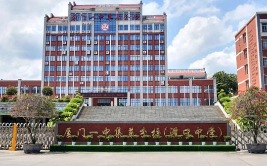 廈門市集美區(qū)灌口中學(xué)校區(qū)在哪_在哪個(gè)區(qū)？