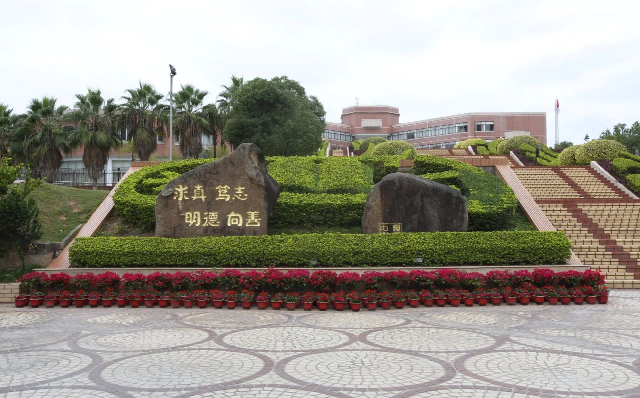 廈門英才學校簡介概況（建校歷史、地址、師資、校訓、環(huán)境）