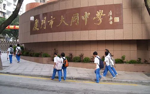 廈門市大同中學(xué)簡介概況（建校歷史、地址、師資、校訓(xùn)、環(huán)境）