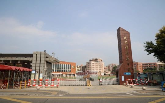 廈門市樂安中學(xué)簡介概況（建校歷史、地址、師資、校訓(xùn)、環(huán)境）