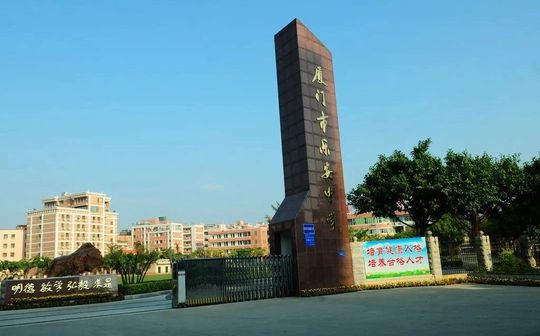 廈門(mén)市樂(lè)安中學(xué)在廈門(mén)的排名第幾,屬于什么檔次？