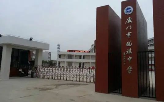 廈門市國祺中學(xué)簡介概況（建校歷史、地址、師資、校訓(xùn)、環(huán)境）