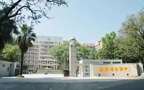 福建師范大學(xué)附屬中學(xué)簡介概況（建校歷史、地址、師資、校訓(xùn)、環(huán)境）