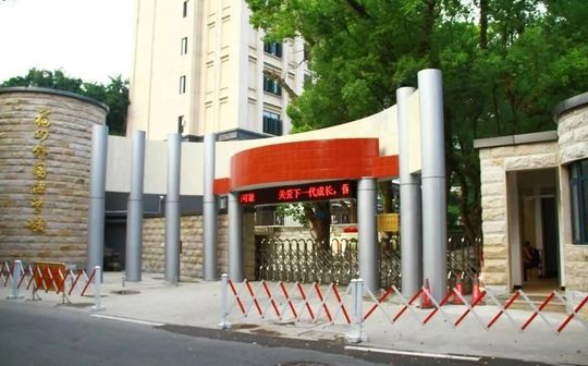 福建省福州外國語學校是公立還是私立,是重點中學嗎？