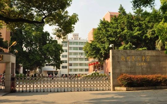 福建省福州第二中學(xué)在福州的排名第幾,屬于什么檔次？