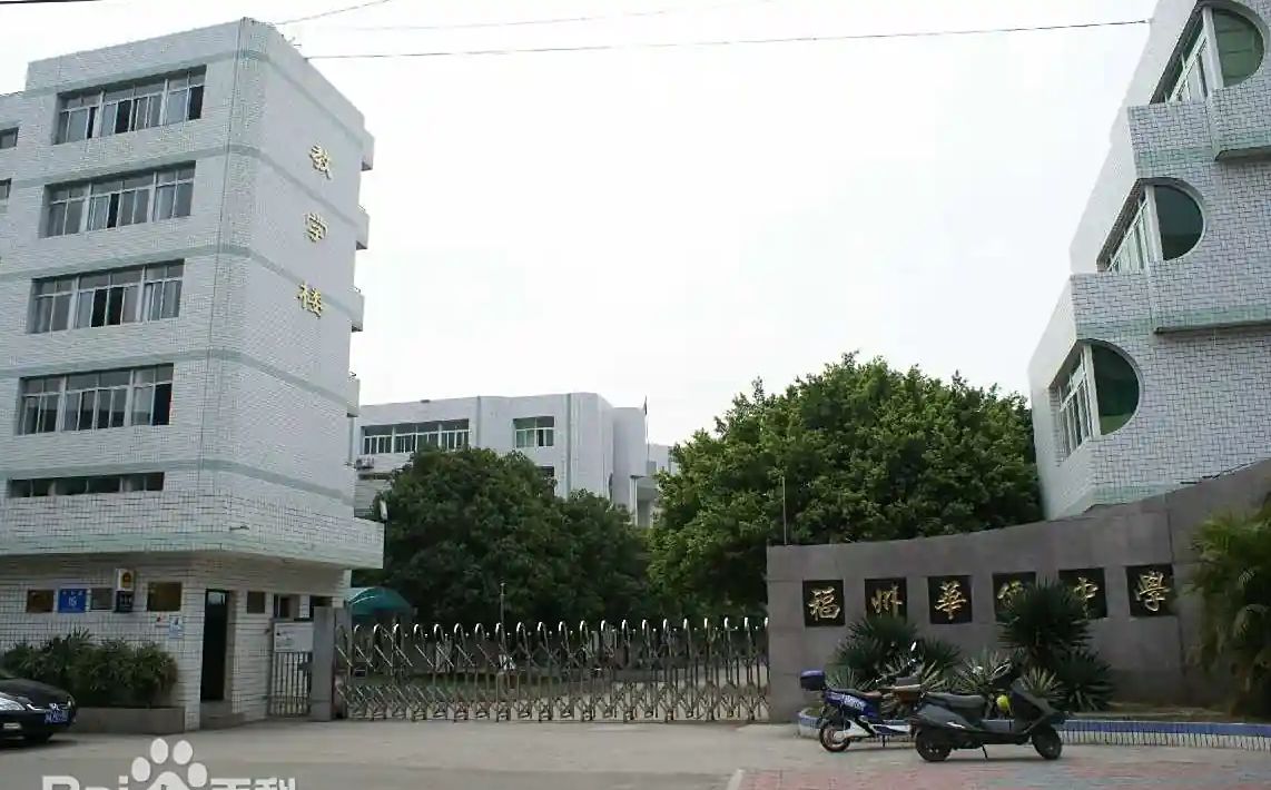 福建省福州華僑中學(xué)是公立還是私立,是重點(diǎn)中學(xué)嗎？