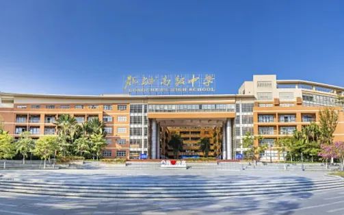 深圳市龍城高級(jí)中學(xué)在深圳的排名第幾,屬于什么檔次？