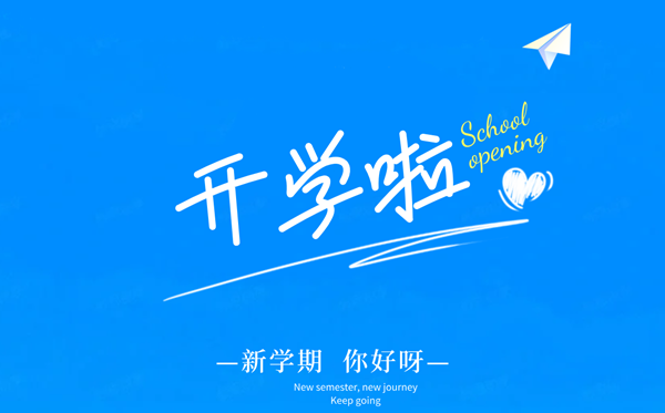 2025秋央視開學(xué)第一課直播觀看入口(https://tv.cctv.com/live/cctv1)