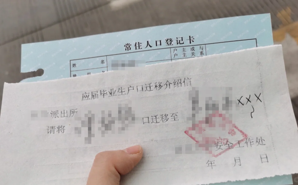 上大學(xué)戶口遷走好還是不遷好,遷戶口和不遷戶口的區(qū)別與利弊分析