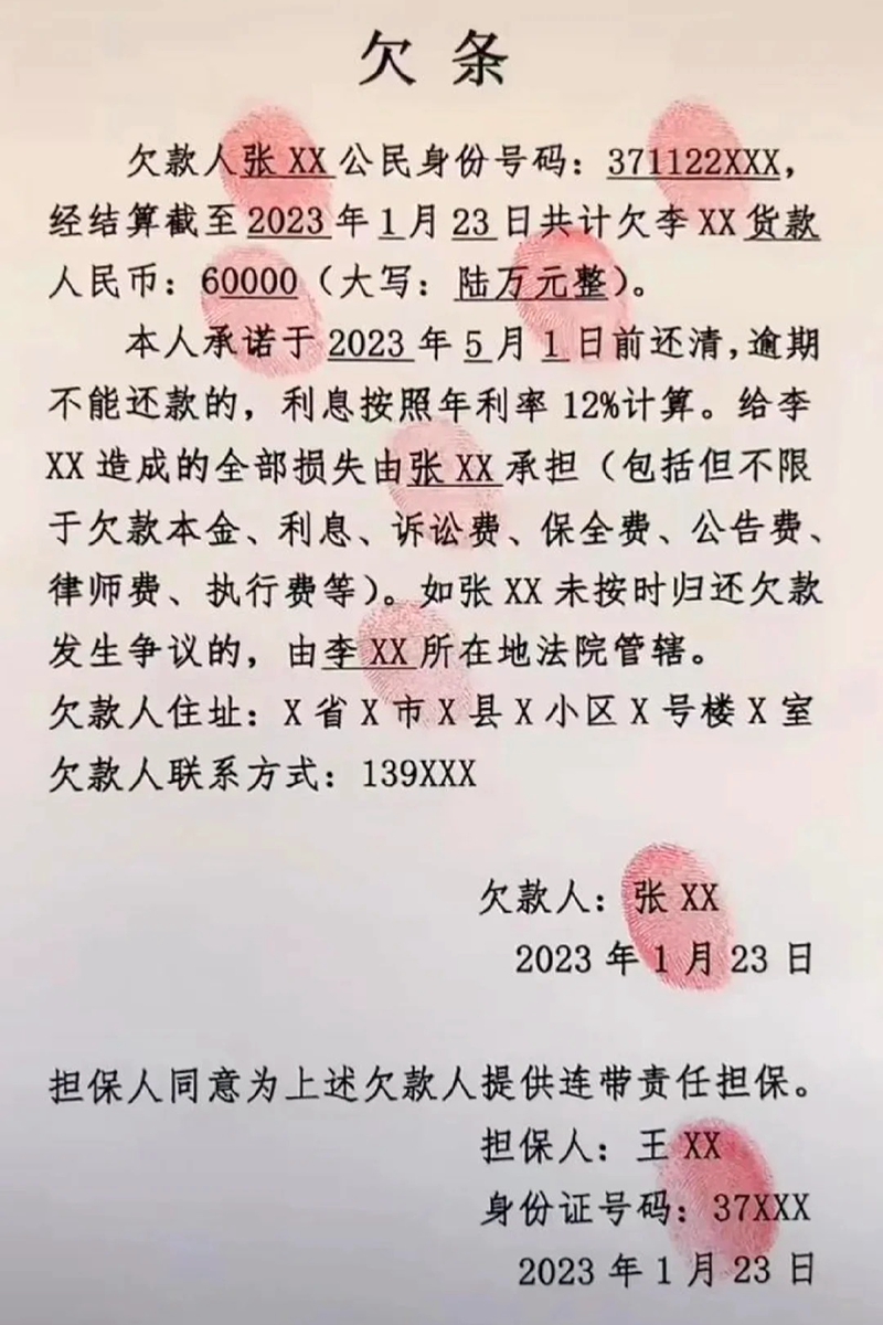 欠條怎么寫,欠條的正規(guī)模板及格式范本