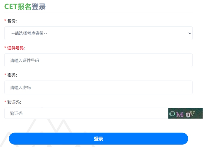 2025年下半年西藏全國(guó)大學(xué)四六級(jí)考試報(bào)名時(shí)間及入口