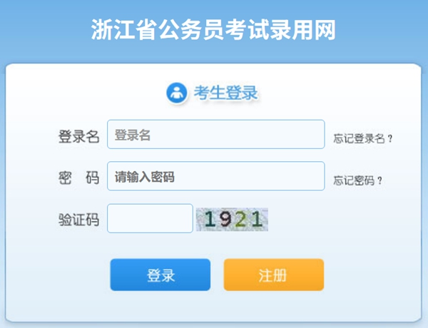 2026年浙江公務(wù)員考試成績查詢?nèi)肟冢╣wy.zjks.gov.cn)