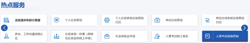 2026年重慶公務員考試成績查詢入口(https://rlsbj.cq.gov.cn/)