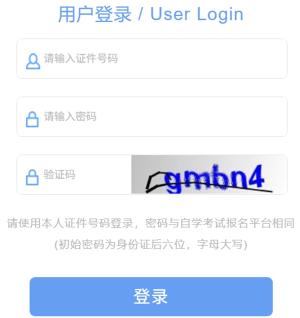 2026年上海自考成績查詢?nèi)肟?www.shmeea.edu.cn)
