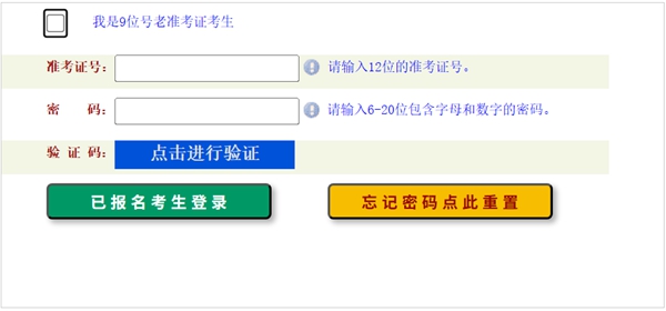 2026年河南自考成績查詢?nèi)肟冢▃kwb.haeea.cn)
