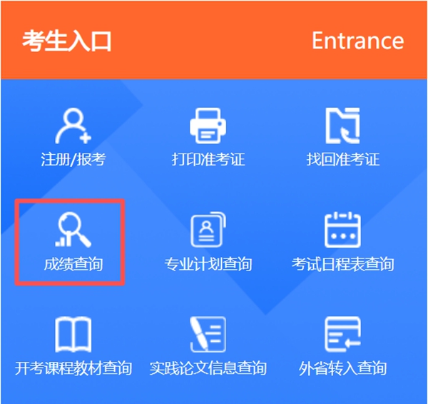 2026年江蘇自考成績(jī)查詢?nèi)肟?www.jseea.cn)
