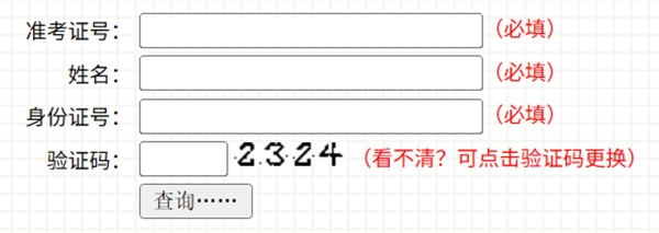 2026年吉林自考成績查詢?nèi)肟?http://www.jleea.com.cn/)