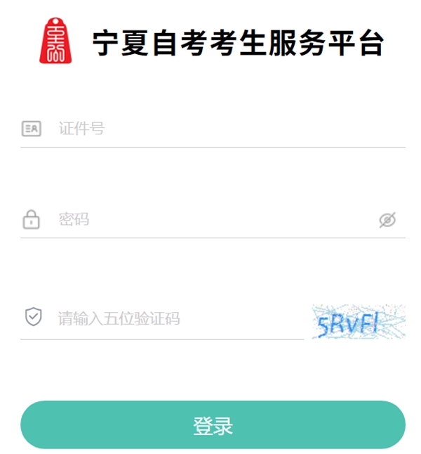 2026年寧夏自考成績查詢?nèi)肟?https://www.nxjyks.cn/)