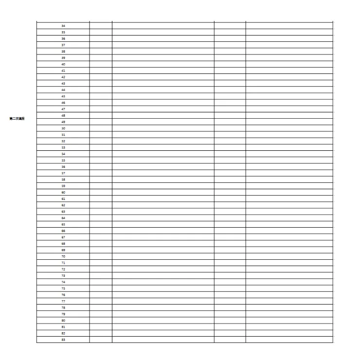 2026年山東高考志愿表格填寫范本(附查找入口及志愿數(shù)量)