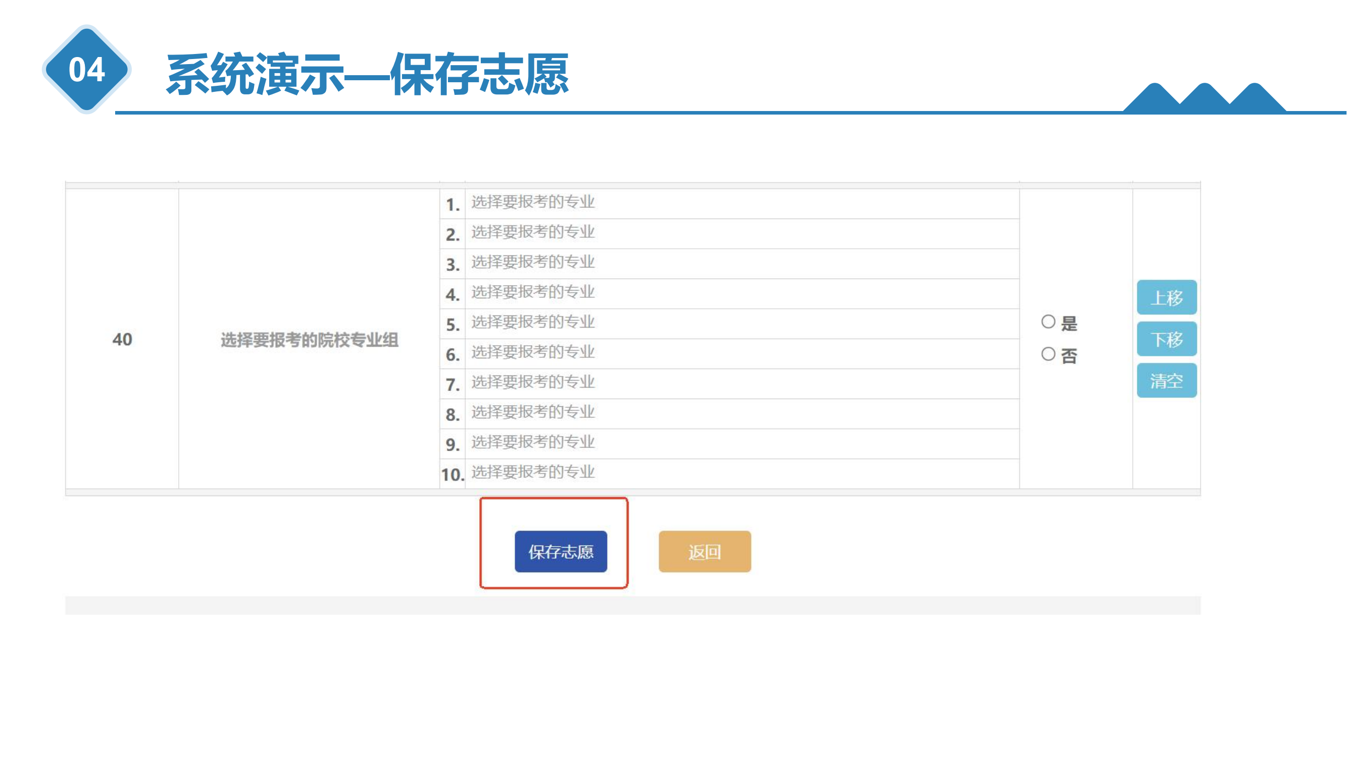 2026年云南高考志愿表格填寫范本(附查找入口及志愿數(shù)量)
