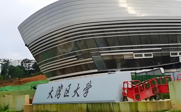 大灣區(qū)大學(xué)是公辦還是民辦？