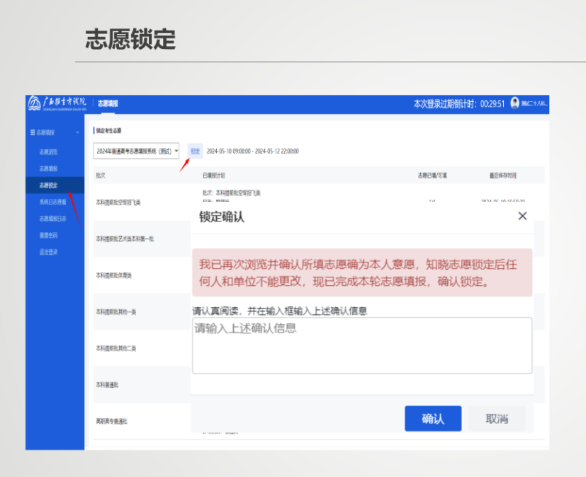 2026年廣西高考志愿怎么填報,全過程詳細操作步驟及流程
