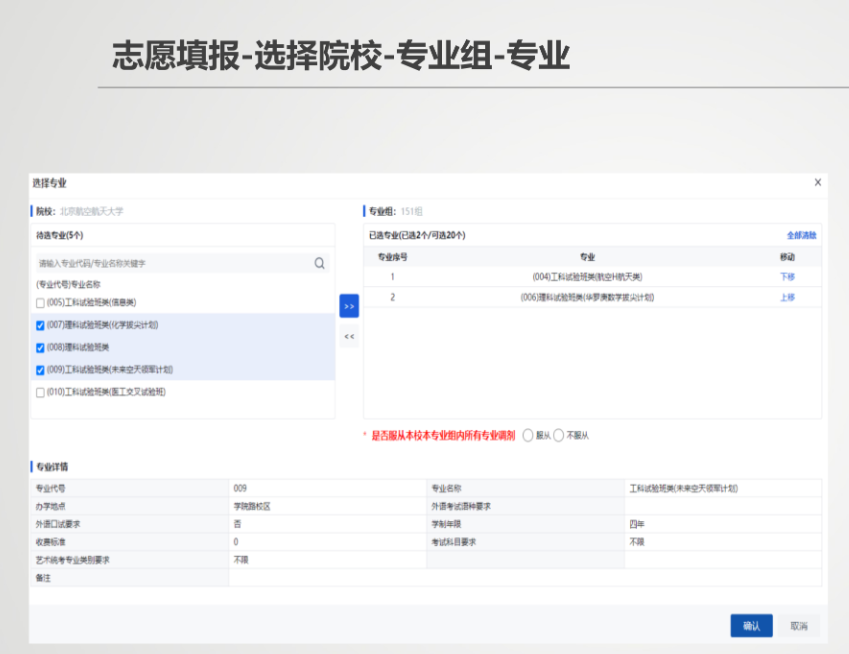 2026年廣西高考志愿怎么填報,全過程詳細操作步驟及流程
