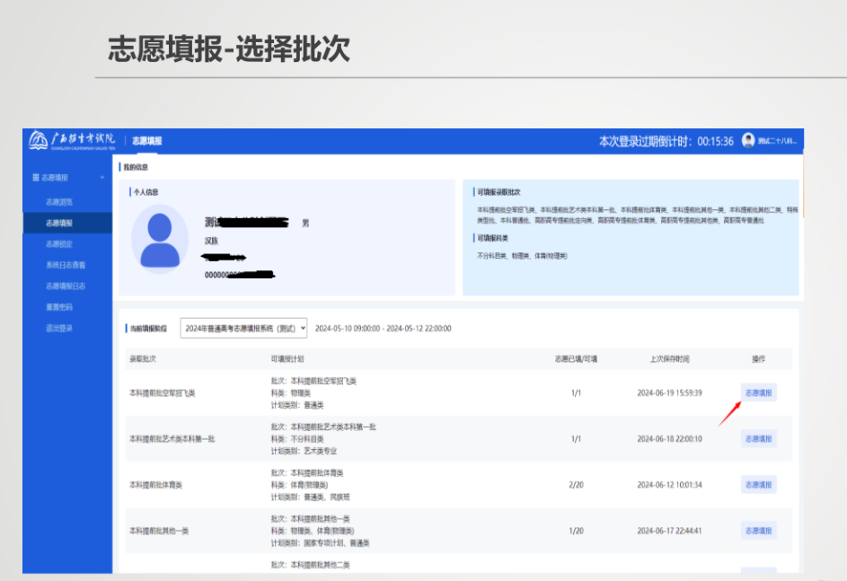 2026年廣西高考志愿怎么填報,全過程詳細操作步驟及流程