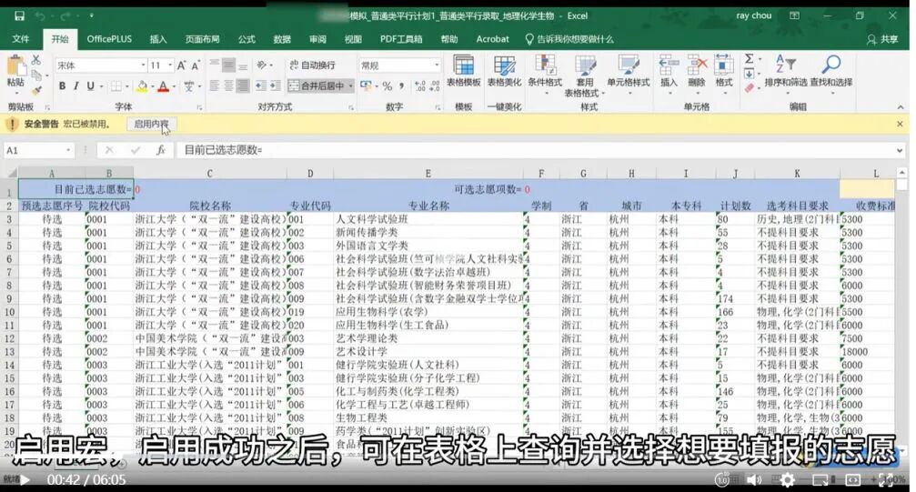 2026年浙江高考志愿怎么填報(bào),全過(guò)程詳細(xì)操作步驟及流程