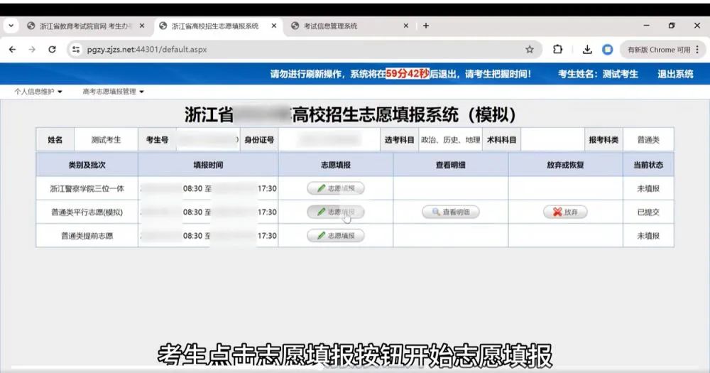 2026年浙江高考志愿怎么填報(bào),全過(guò)程詳細(xì)操作步驟及流程