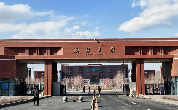 2026新疆雙一流大學(xué)有哪些,具體名單一覽表（2所）