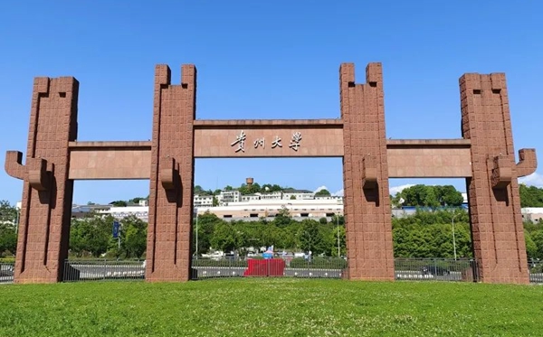 2026貴州雙一流大學(xué)有幾所,具體名單一覽表（1所）