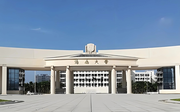 2026海南雙一流大學(xué)有幾所,具體名單一覽表（1所）