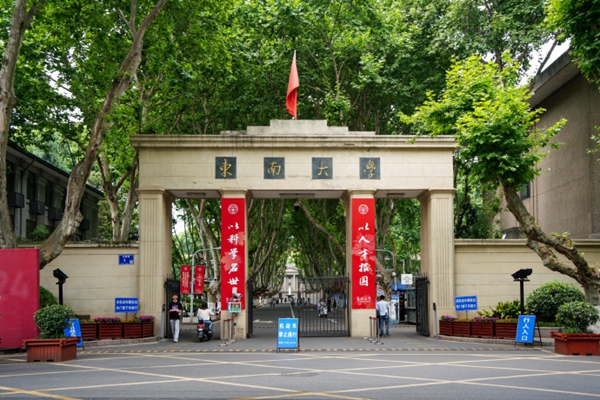 2026南京雙一流大學(xué)名單及建設(shè)學(xué)科一覽表
