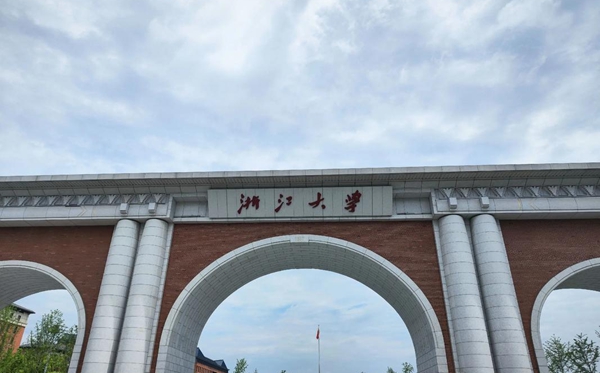 2026杭州雙一流大學名單及建設(shè)學科一覽表